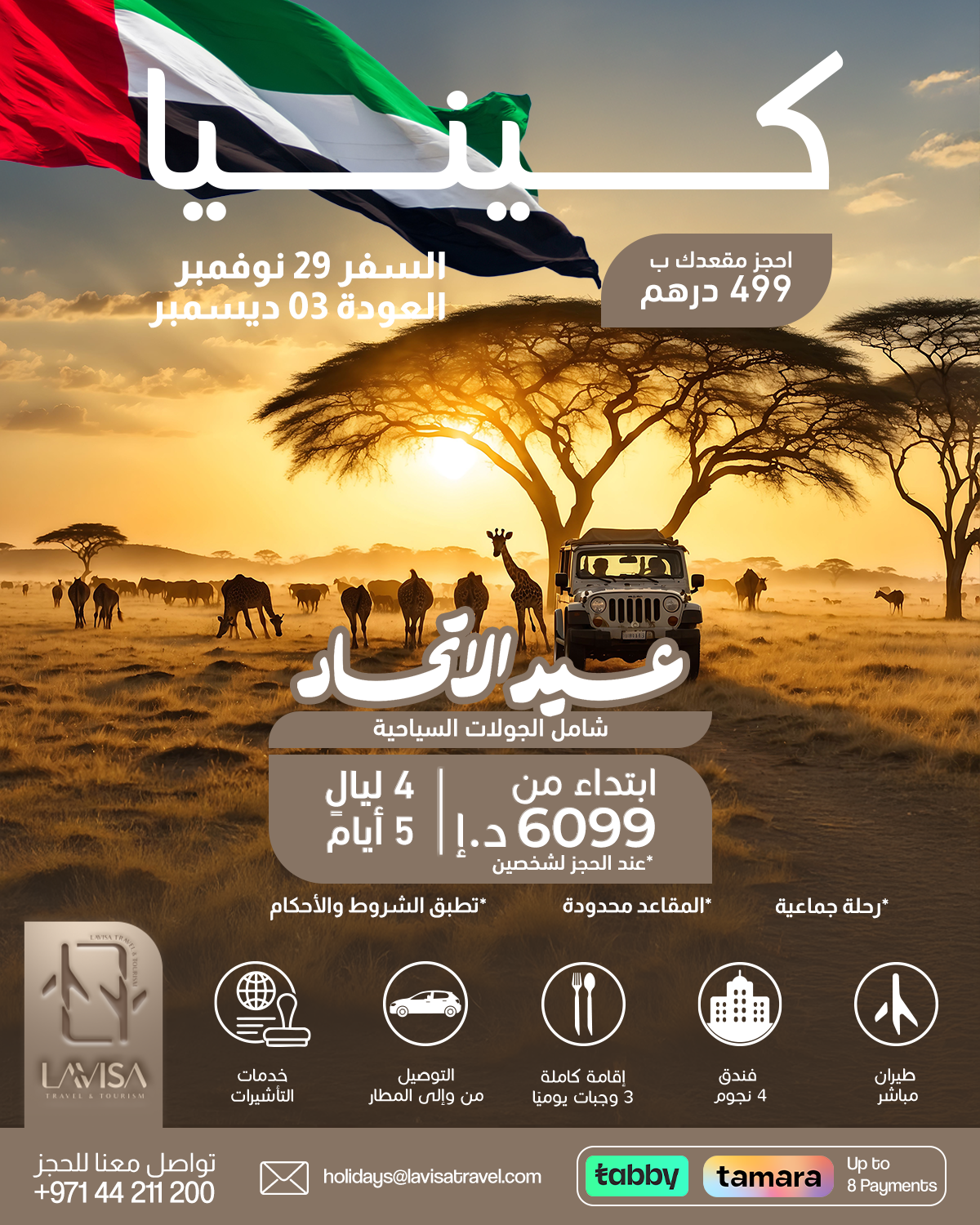 Kenya Safari 4 Nights / 5 Days